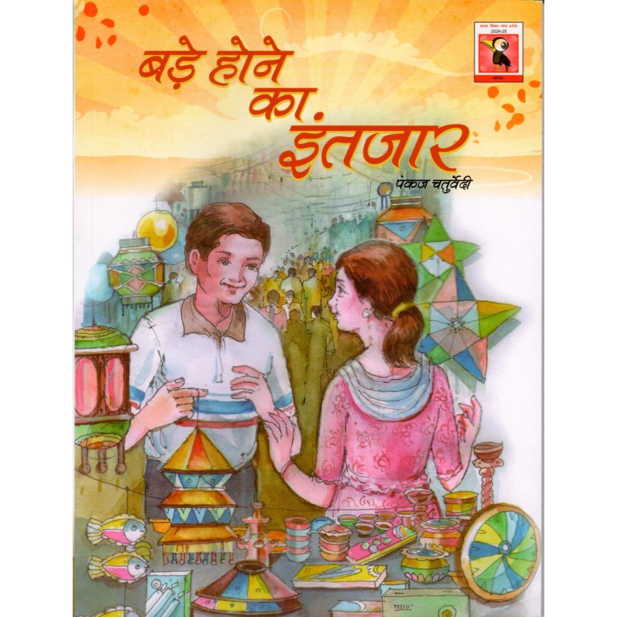 BADE HONE KA INTJAAR (POP)(HINDI)(2025)MP BULK